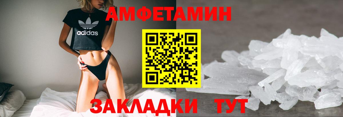 Amphetamine 97% Новодвинск