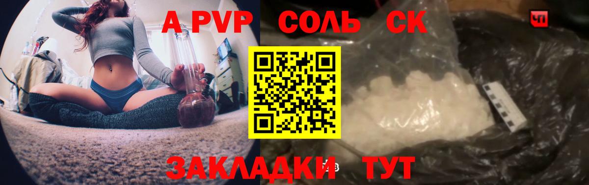 А ПВП Соль  Вход с VPN  Новодвинск 