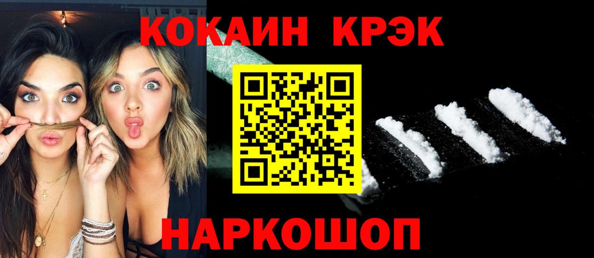 Cocaine VHQ Новодвинск