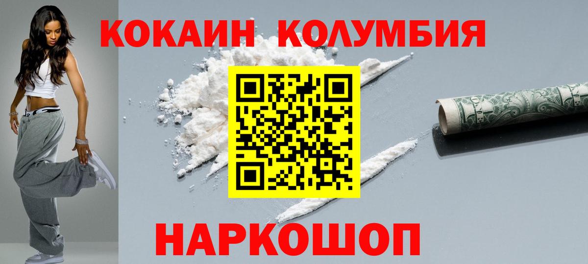 КОКАИН 98%  Вход с VPN  закладки  Новодвинск  COCAIN 