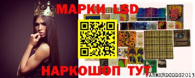 марки lsd Будённовск