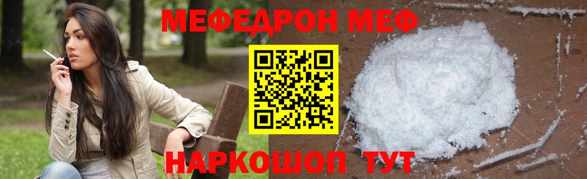 ссылка на мегу вход  Мефедрон mephedrone  сколько стоит  МЯУ-МЯУ кристаллы  Новодвинск  МЕФ  Вход с VPN  Мефедрон 