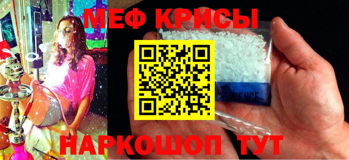 Меф мука Новодвинск