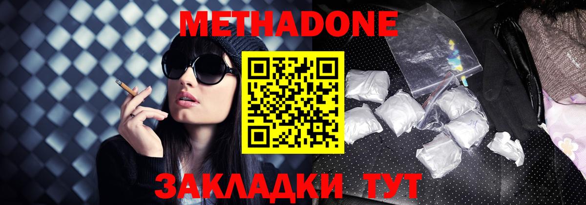 Метадон мёд  МЕТАДОН VHQ  Вход с VPN  Новодвинск 