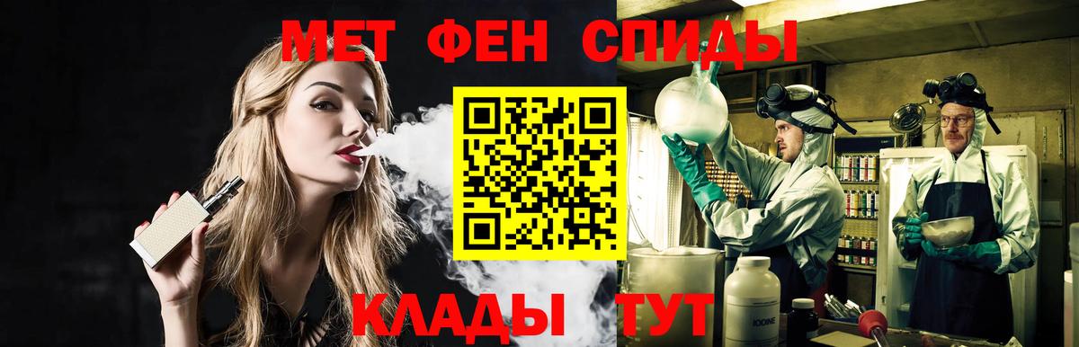 Новодвинск  МЕТАМФЕТАМИН Декстрометамфетамин 99.9%  Вход с VPN 