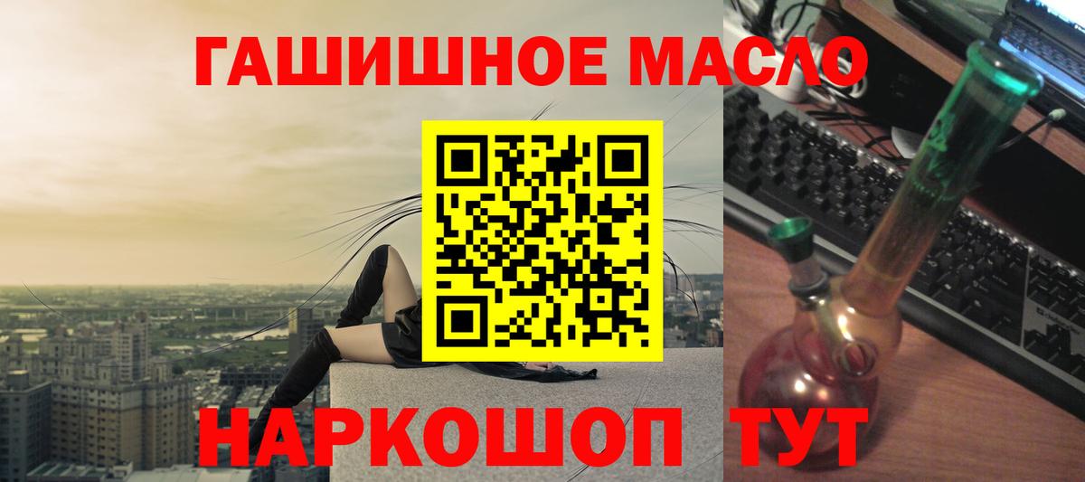 Новодвинск  ТГК THC oil  ТГК THC oil  Вход с VPN 